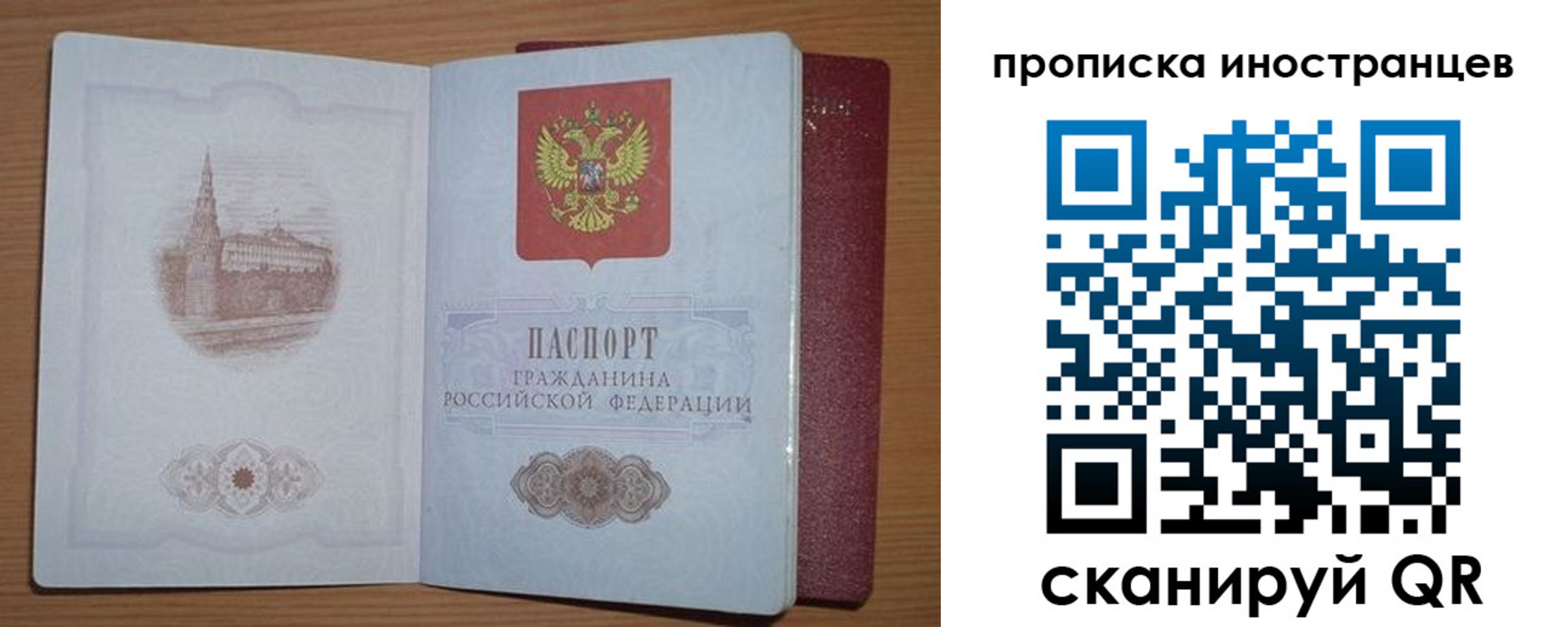 прописка регистрация в Коми