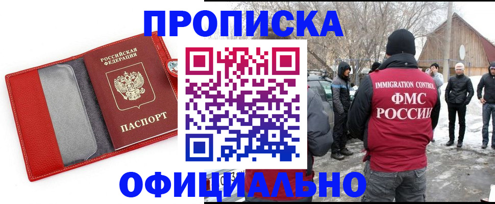 где прописаться в Коми
