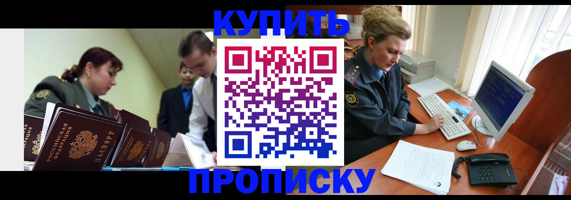 временная регистрация недорого в Коми