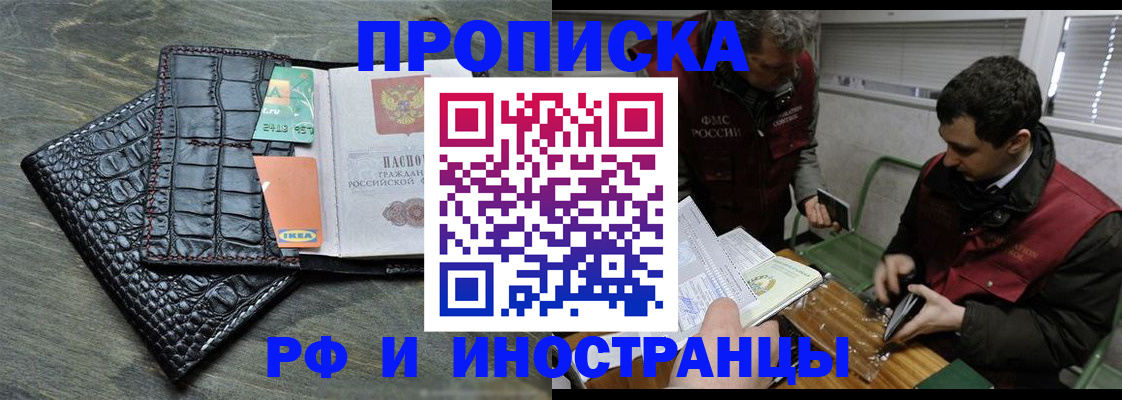 прописка паспорт в Коми