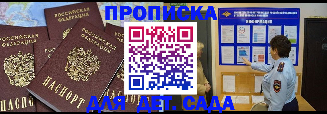 временная регистрация купить в Коми