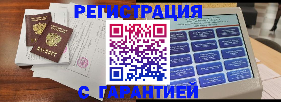регистрация для школы в Коми