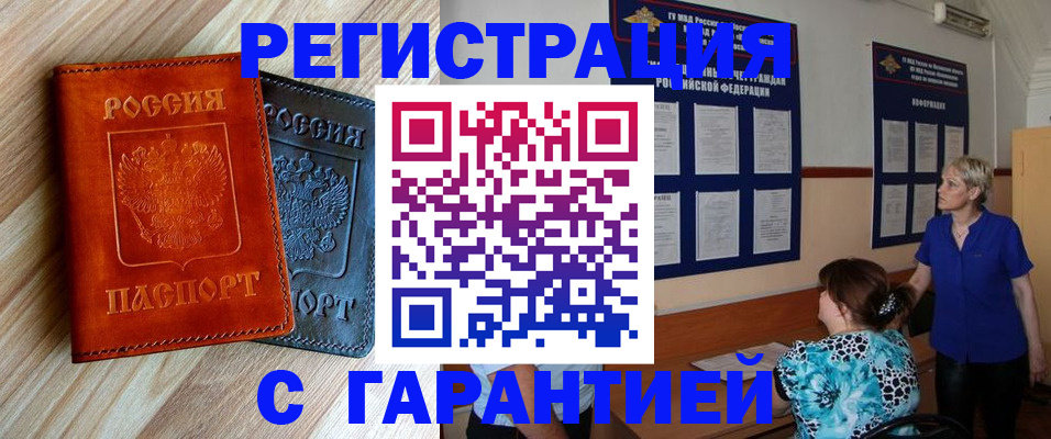 регистрация для школы в Коми